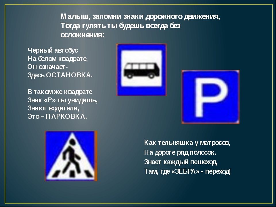 Как выучить знаки дорожного движения. Дорожные знаки квадратные. Квадратные синие знаки дорожного движения.